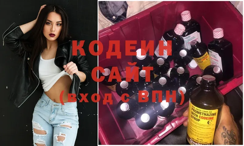 Codein Purple Drank  Камбарка 