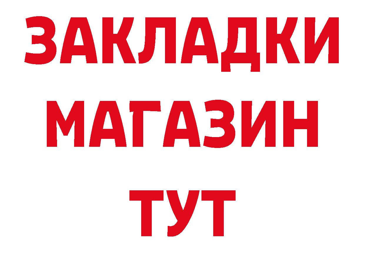 БУТИРАТ буратино ТОР площадка ссылка на мегу Камбарка